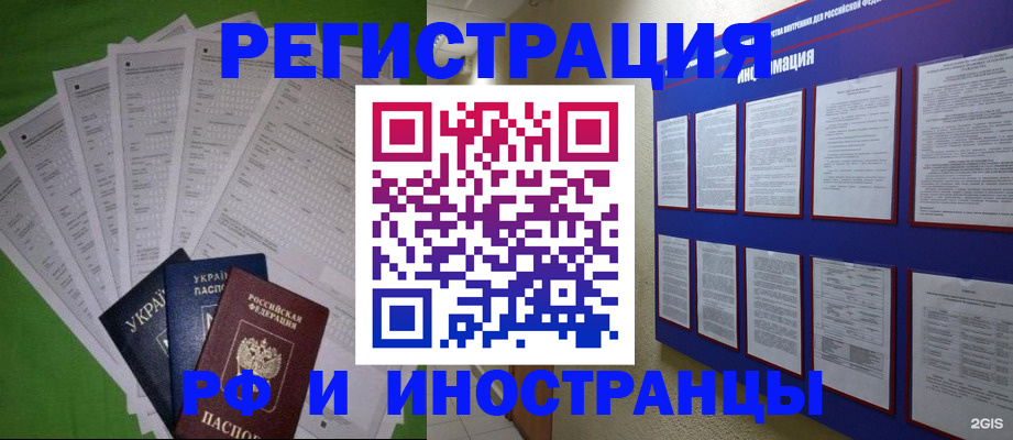 прописка для военкомата в Рыбном
