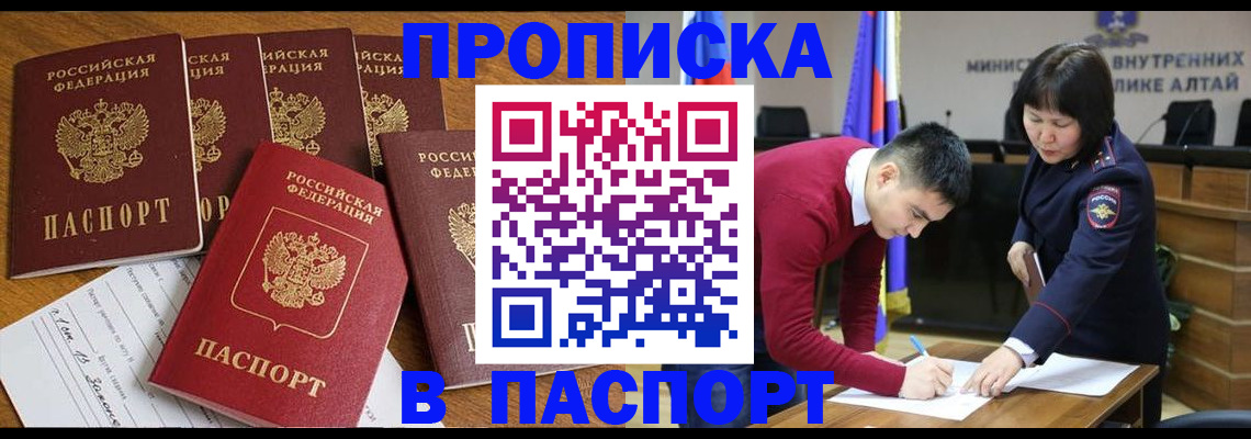 прописка иностранных граждан в Рыбном