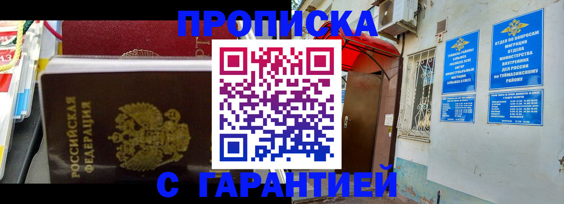 регистрация для дет. сада в Рыбном